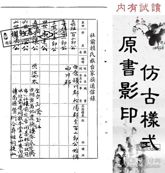一定要记得咱的家曲谱词谱_记得咱的家曲谱(2)