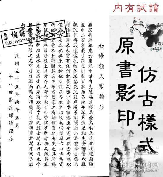 赖氏家族有多少人口_青海省有多少人口(2)