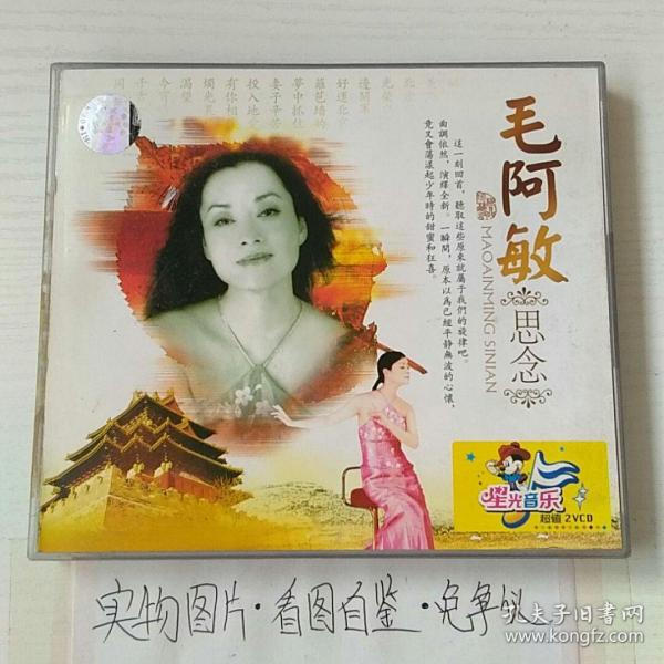 毛阿敏相思简谱_毛阿敏相思简谱歌谱