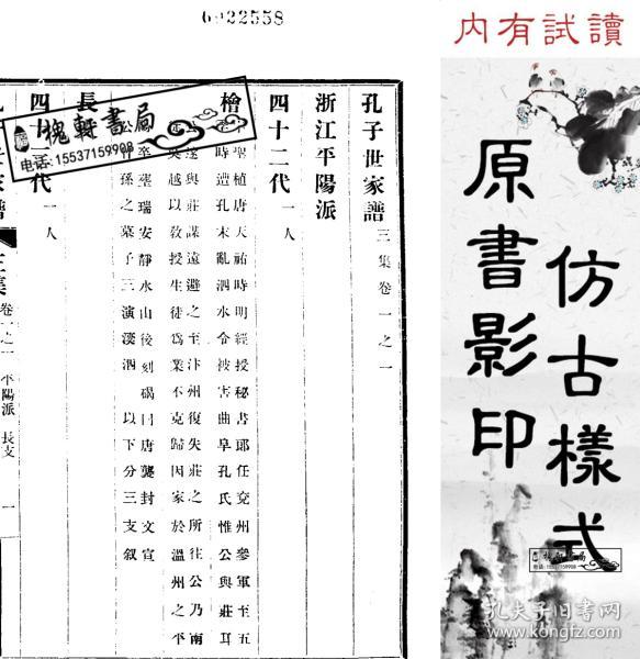 仲尼曲谱_非常完美仲尼图片(2)