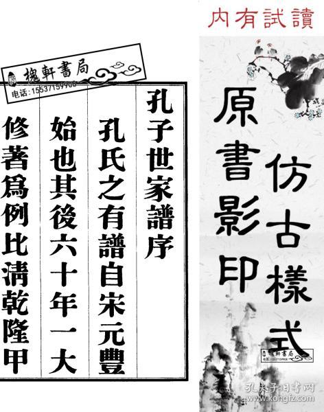 仲尼曲谱_非常完美仲尼图片(3)