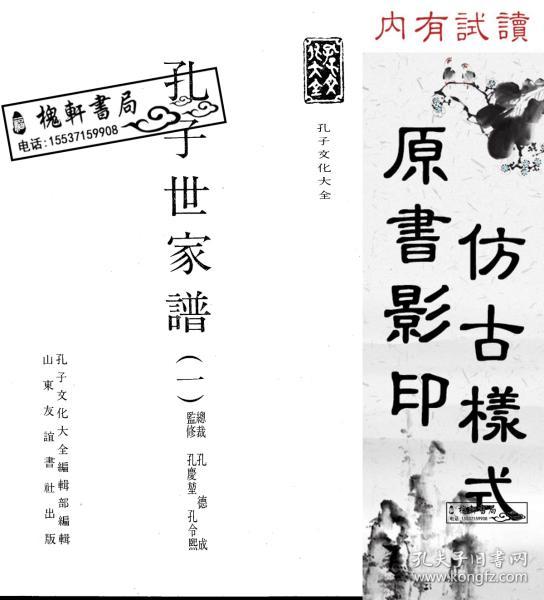 仲尼曲谱_非常完美仲尼图片(2)