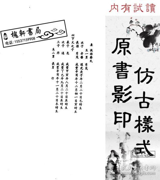 梁氏家族曲谱_tf家族三代图片(3)