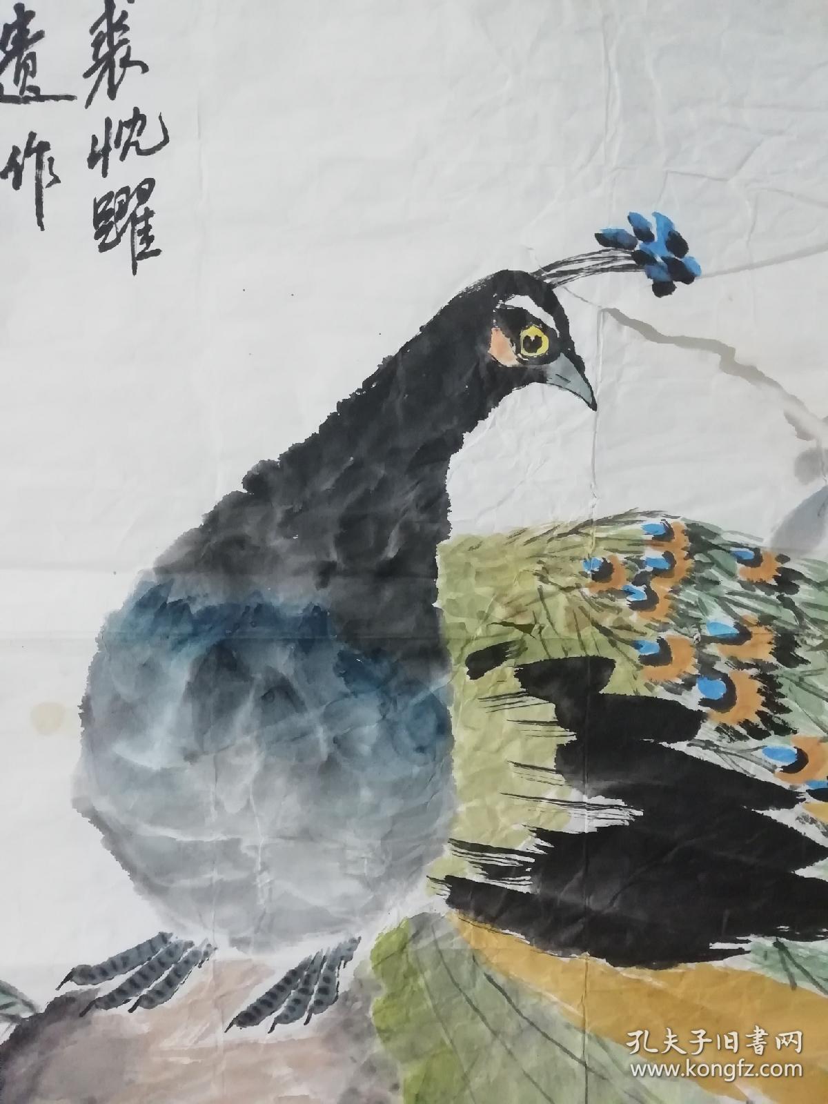 裘忱耀(画)孔雀王 一级美术师  文 兵(题字)中美协会员 著名书法家 一