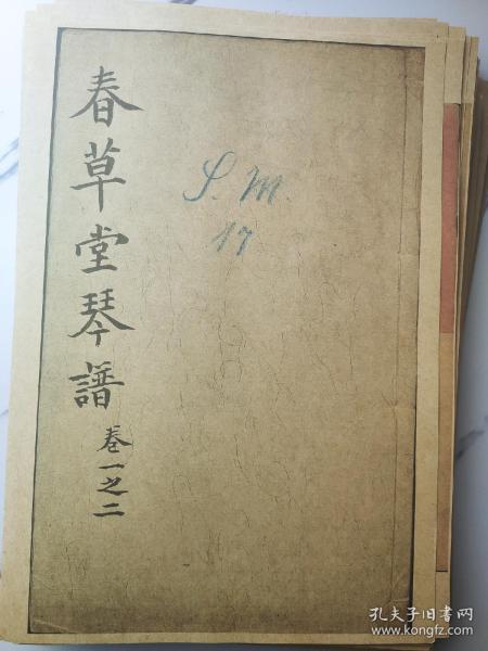 诗经古曲谱(4)
