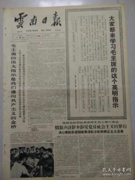 东方升起了红太阳简谱_红太阳从东方升起照片(3)