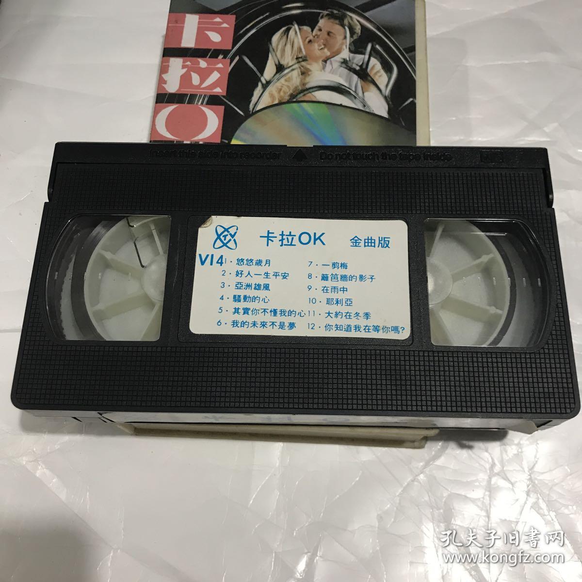 90年代老录像带 卡拉ok 金曲版 12首老歌 悠悠岁月 篱笆墙的影子等等