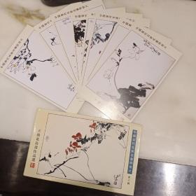 中国当代名家名画明信片 第三辑 8张 王强花鸟画作品选