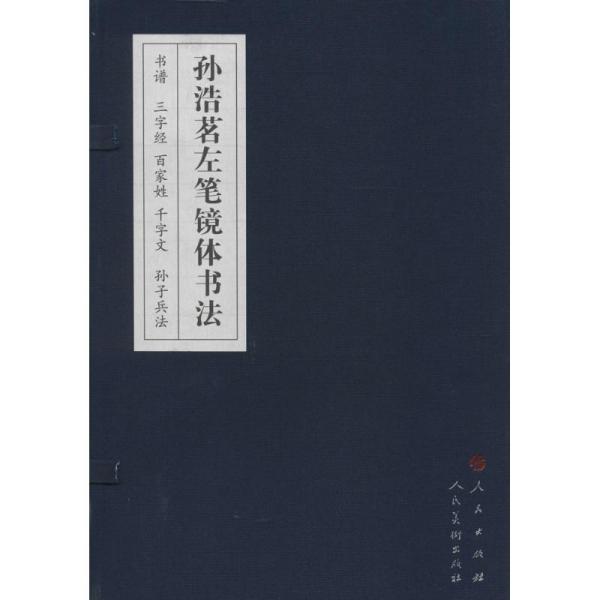 简谱百家姓_百家姓儿歌简谱