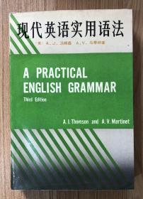 现代英语实用语法 A Practical English Grammar, Third Edition