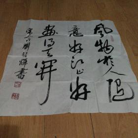 刘智_购买刘智相关商品_孔夫子旧书网