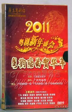 广东粤剧曲谱_广东粤剧花旦画卡通(3)