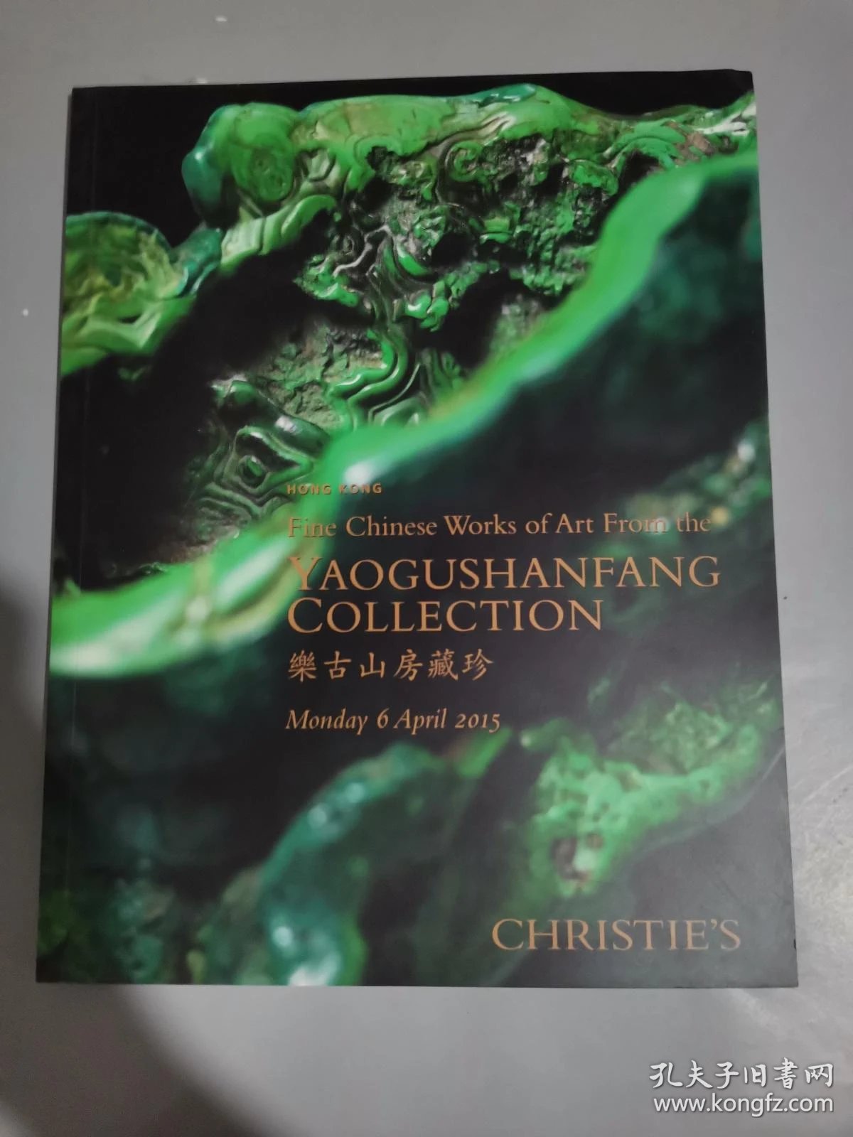 佳士得 Christie S 香港15年春拍 乐古山房藏珍 孔夫子旧书网