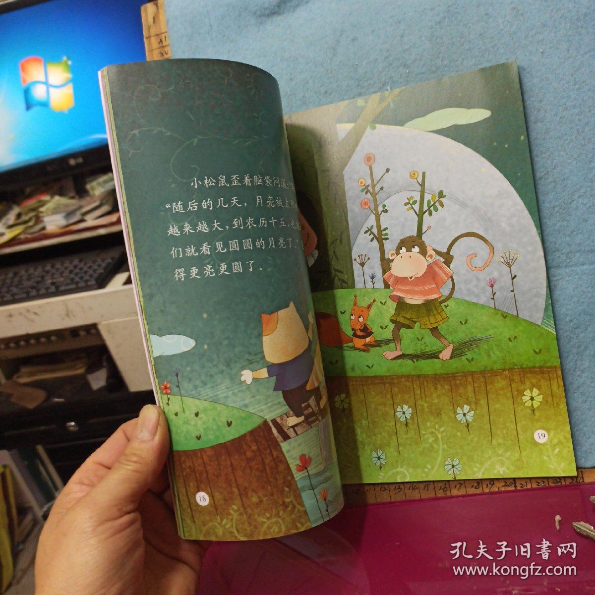 月亮变变变 月亮的变化规律 小牛顿的第一套科普绘本