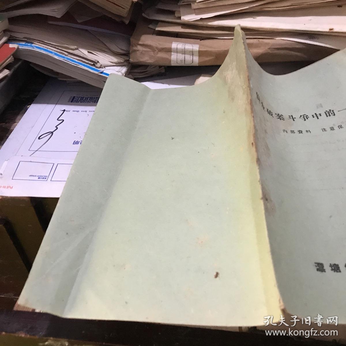 1963年大余县漂塘钨矿保卫科编 侦查破案斗争的一些体会
