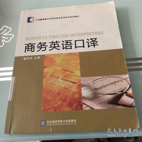 会议翻译：跨越语言障碍的艺术与挑战