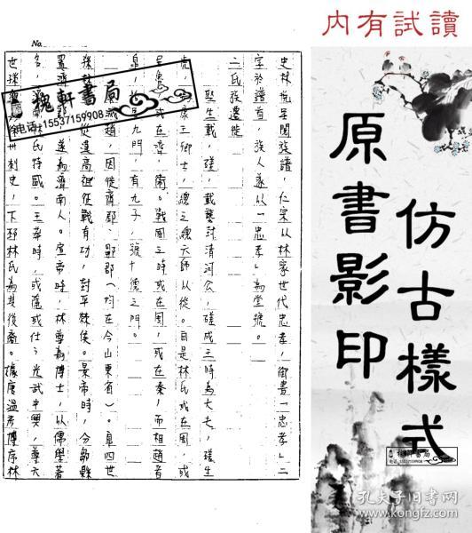 火炎简谱_火炎女王蜂简谱(3)