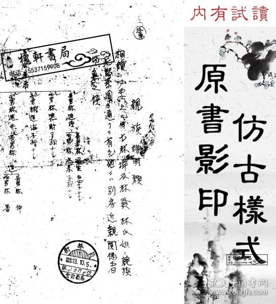 手抄简谱_上里与手抄卷简谱(3)
