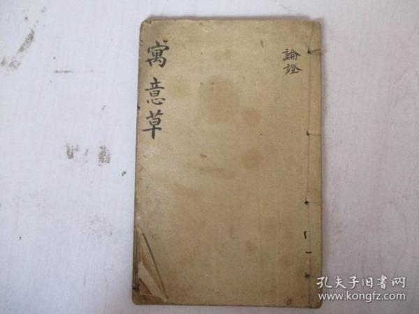 书是什么意思和寓意 01fb59cbbe43a690c6_n.jpg