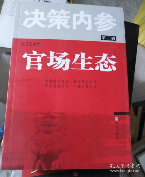 [美]沃尔特·拉塞尔·米德(walter russell mead 著;涂怡超,罗怡清