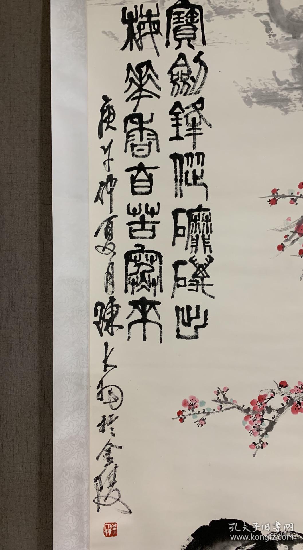 陈大羽款〈梅花香自苦寒来,180x96(六尺立轴)