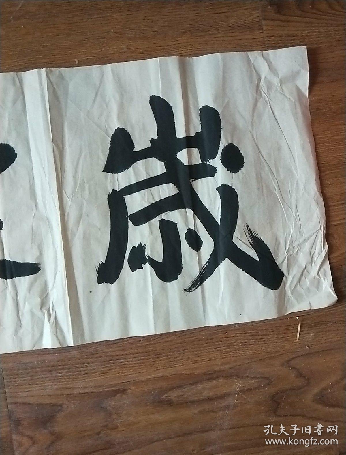 岁寒三友(吕祖善省长书法)包真