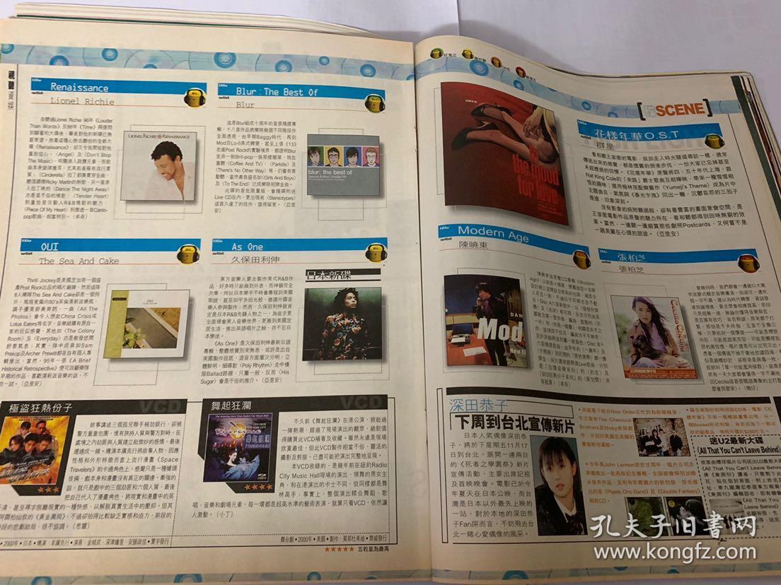 花样年华大碟介绍张柏芝陈晓东唱片介绍深田恭子久保田利伸电影啦啦小野猫辣手刑警介绍彩页16开图示实物 孔夫子旧书网 花样年华大碟介绍张柏芝陈晓东唱片介绍深田恭子久保田利伸电影啦啦小野猫辣手刑警介绍彩页16开图示实物 孔夫子旧书网