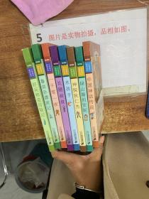 好兵帅克历险记  鲁滨孙漂流记 一千零一夜 长腿叔叔 水孩子 神探狄仁杰 绿山墙的安妮  中国神话传说  八本合售