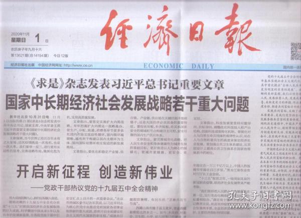 人口普查热议_人口普查