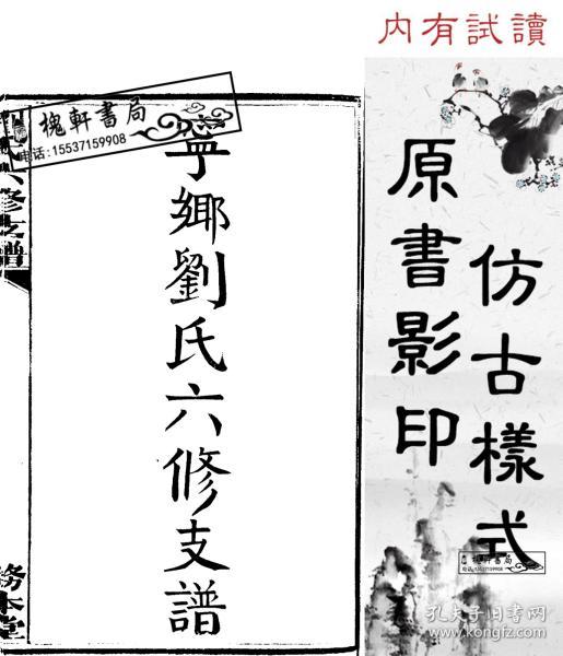 花鼓戏宁乡调曲谱_宁乡一中(4)