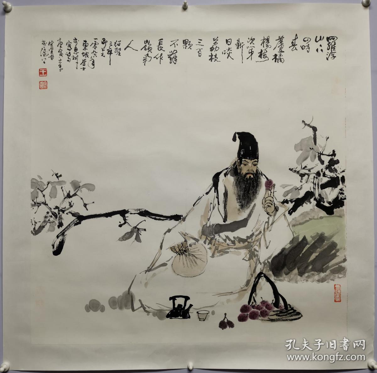 王宏喜 罗浮山下四时春 2010年 托片 保真包退