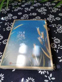 中国短经典：麦子（短篇小说之王刘庆邦经典短篇小说集，看到善良的天性、高贵的心灵、悲悯的情怀……），签名本