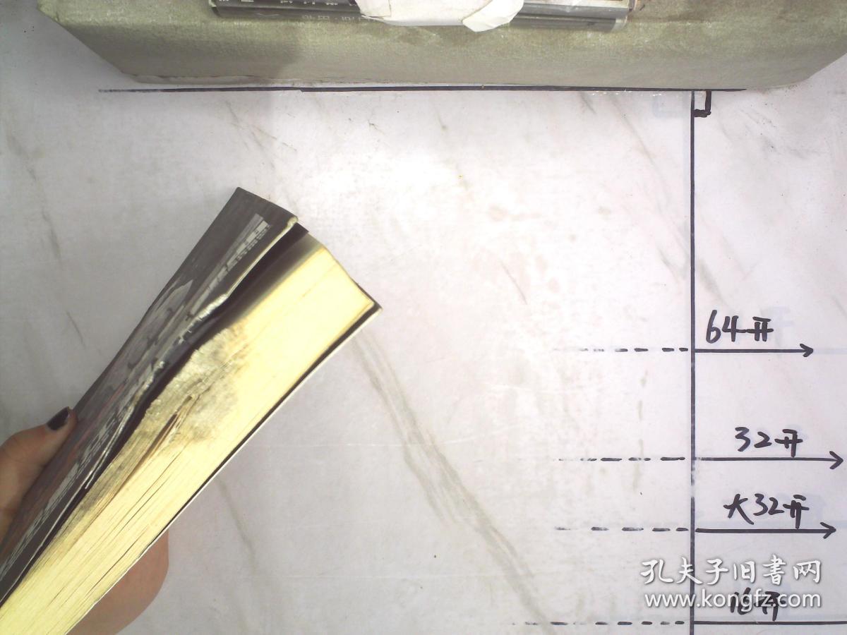 陈锋往事:廖无墨江湖三部曲