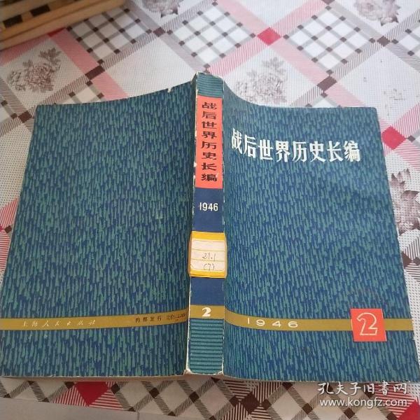 作者: 刘 同 舜 姚椿龄 出版社:上海人民出版社 出版时间:1978-10