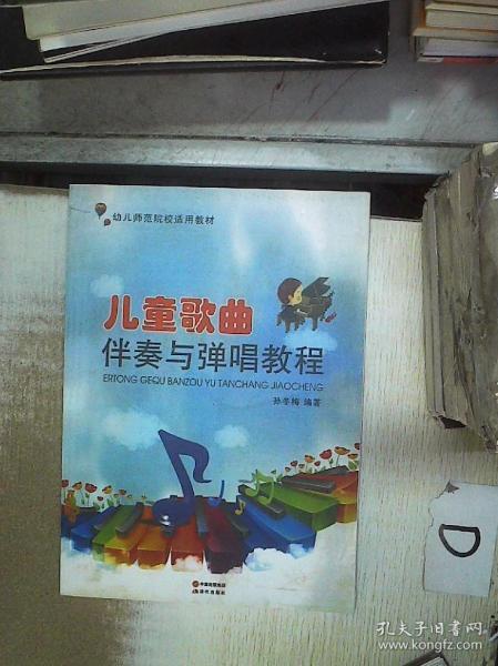 幼师面试弹唱曲目简谱_钢琴弹唱幼师面试曲目(3)