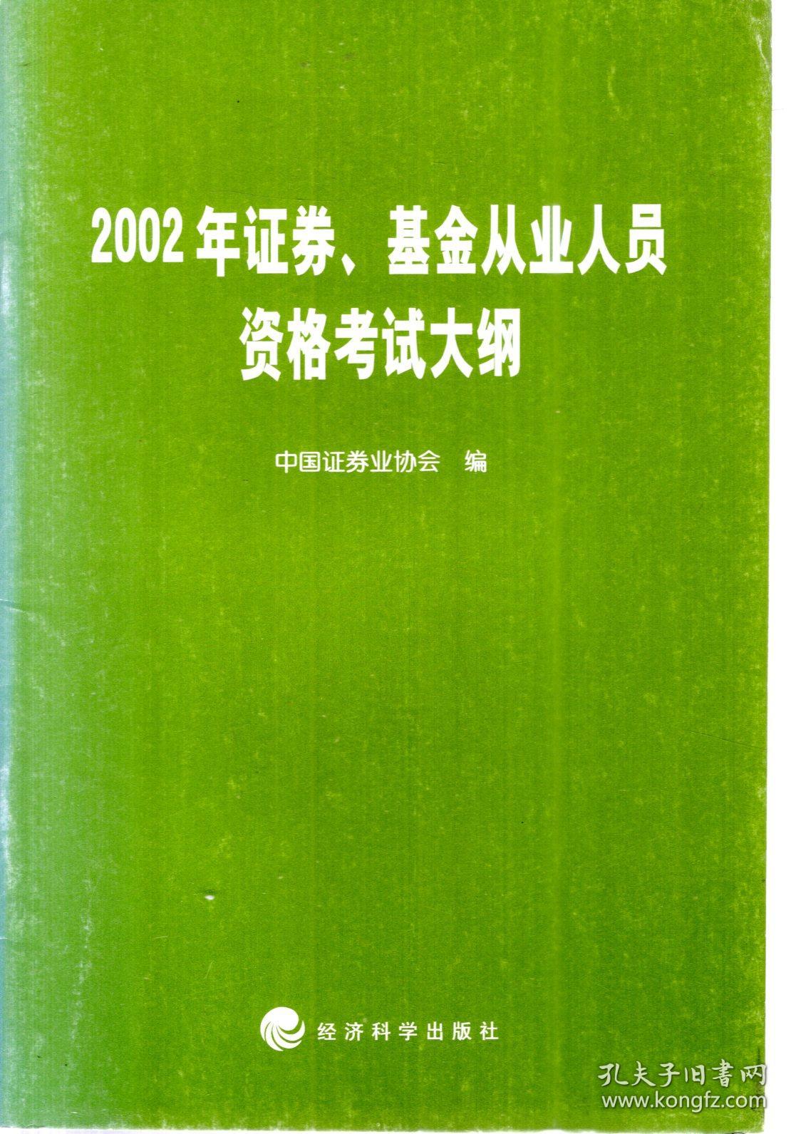 证券从业资格基金_证券基金从业资格证考试_证券基金从业资格考试
