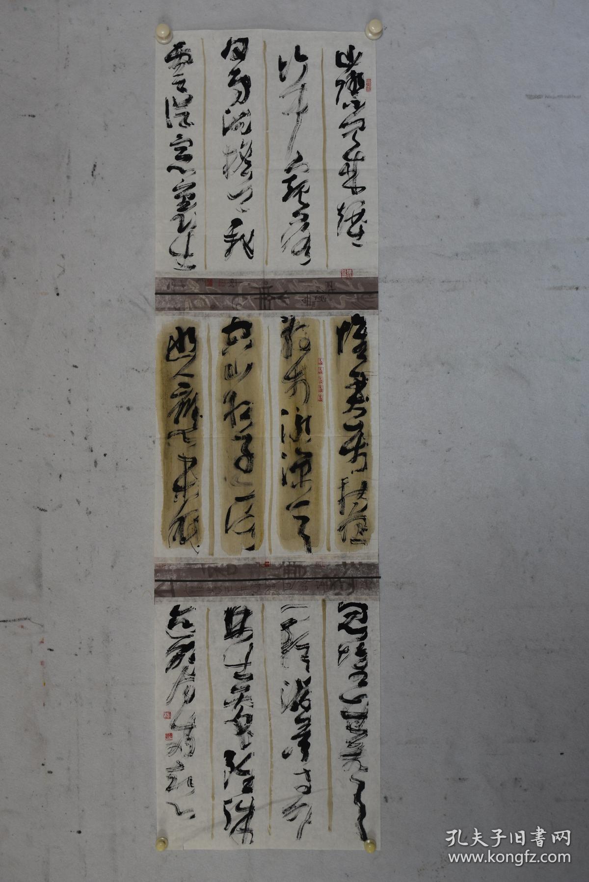 杨得智国展精品书法中国书法家协会会员中国当代艺术研究院执行院长