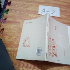 吴念真 著_购买吴念真 著相关商品_孔夫子旧书网