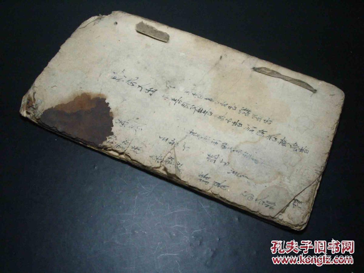 【复印件】中医奇方秘方,诸葛行军散方,祖传秘传之方,治廯神方,治瘫肿