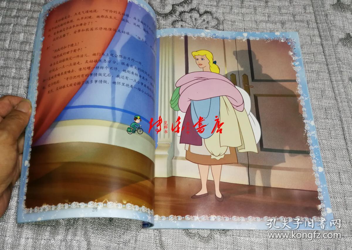 仙履奇缘(迪士尼公主经典故事爱藏本)