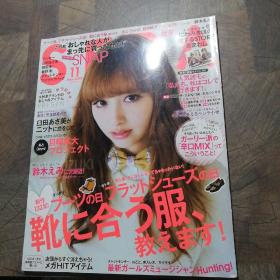 日文原版杂志2012年11月  铃木惠美。