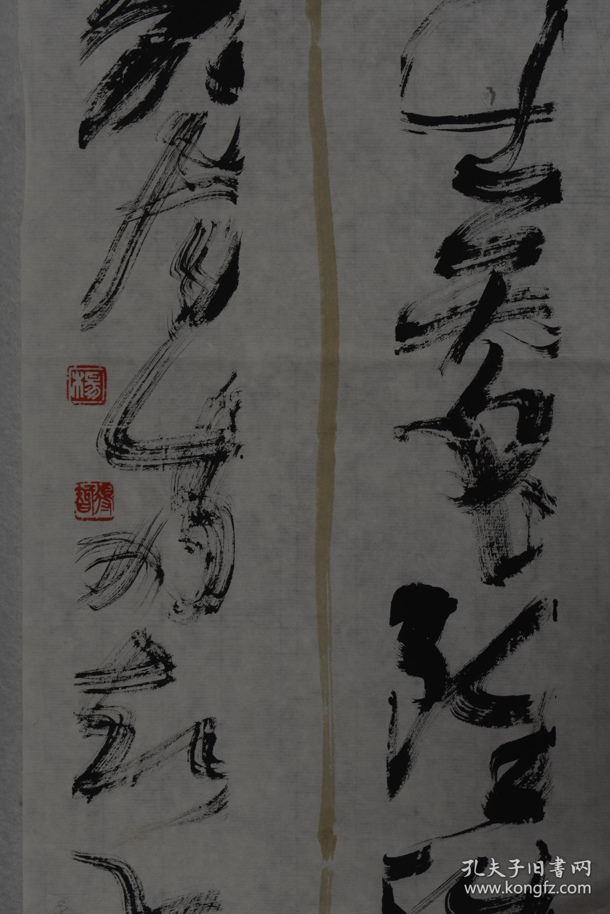 杨得智国展精品书法中国书法家协会会员中国当代艺术研究院执行院长