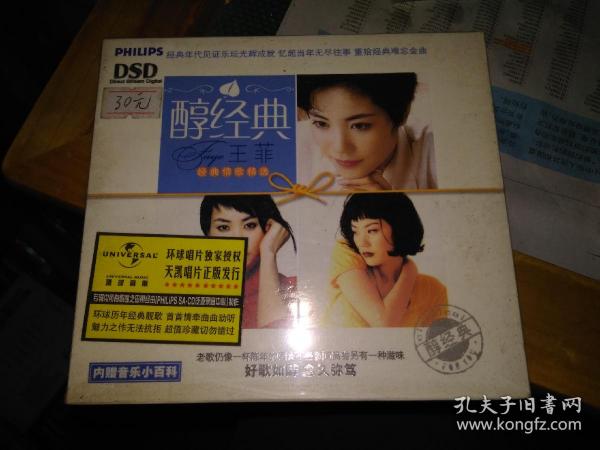 棋子简谱王菲_如愿王菲简谱(3)