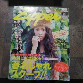 日文原版杂志2008年3月 成海璃子。