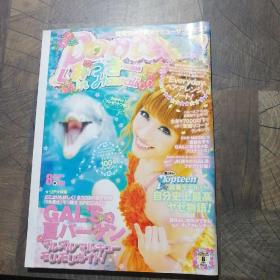 日文原版杂志2011年8月