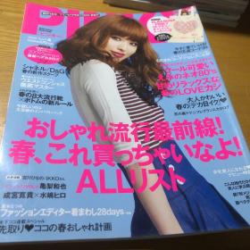 日文原版杂志2009.4铃木惠美