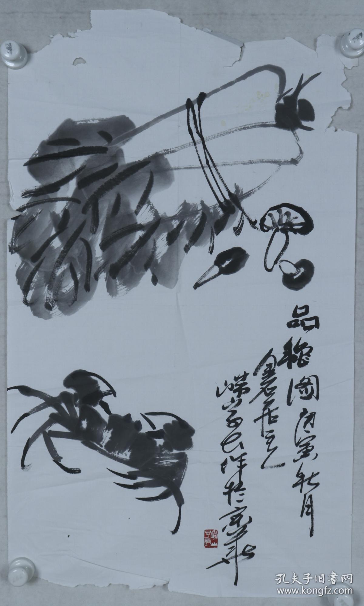 著名画家,国家一级美术师 赵洪波 庚寅年(2010) 水墨画作品《品秋图》