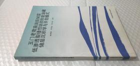 玉门老君庙油田M层低渗透裂缝性块状砂岩油藏储层沉积学与开发模式