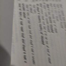 畜牧兽医法规与行政执法 蒙文