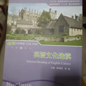 英语文化选读